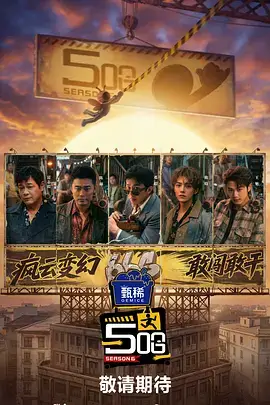97在线视频观看打工人的下班舞综艺